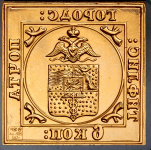 Золотая реплика "Тифлисская уника: 6 копеек городская почта Тифлис"