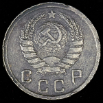 10 копеек 1942 (Ф. 300 уе.)