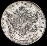 15 копеек 1770 ММД