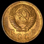 2 копейки 1955