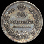 20 копеек 1810 СПБ-ФГ (Бит R.)