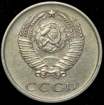 20 копеек 1965