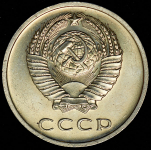 20 копеек 1971