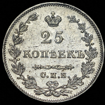 25 копеек 1827 СПБ-НГ