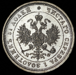 25 копеек 1880