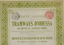 Облигация "Tramway's d'Odessa" (Трамваи Одессы), 4-я серия 500 франков 1912