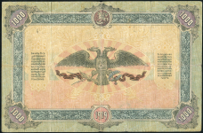 1000 рублей 1919 (ВСЮР) (без в/з)