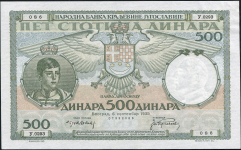 500 динаров 1935 (Югославия)