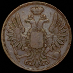 5 копеек 1851 ВМ