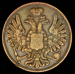 5 копеек 1852 ВМ (Бит. R1.)