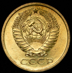 5 копеек 1967