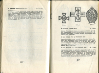 Книга Андоленко С. "Нагрудные знаки Русской Армии". Копия