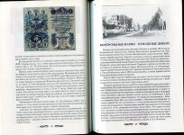 Книга Николаев Р.В. "Деньги Время Власть" 2002