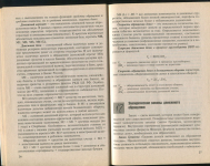 Книга Шевчук Д.А. Шевчук В.А. "Деньги Кредит Банки" 2006