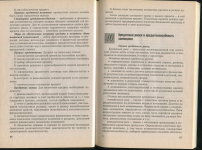 Книга Шевчук Д А  Шевчук В А  "Деньги Кредит Банки" 2006