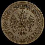 Копейка 1873 ЕМ