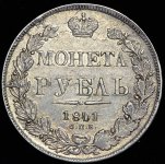 Рубль 1841 СПБ-НГ