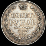 Рубль 1851 СПБ-ПА