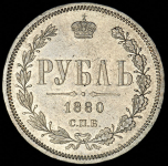 Рубль 1880 СПБ-НФ