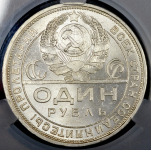 Рубль 1924 (в слабе) (ПЛ)