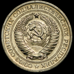 Рубль 1966