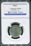 1 крона 1915 (Австрия) (в слабе)