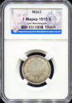 1 марка 1915 (Финляндия) (в слабе)