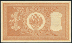 1 рубль 1898