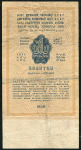 1 рубль 1928 "золотом"