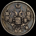 10 копеек 1844 СПБ-КБ