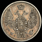 10 копеек 1845 СПБ-КБ