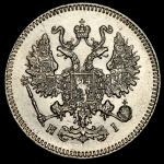 10 копеек 1872 СПБ-НI