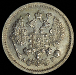 10 копеек 1905 СПБ-АР
