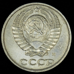 10 копеек 1990 М