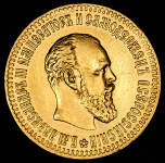 10 рублей 1894 (АГ)