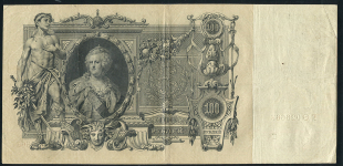 100 рублей 1910 (Коншин, Афанасьев)