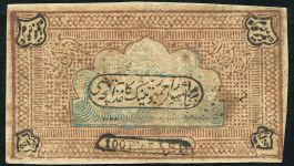 100 рублей 1920 (Бухара)