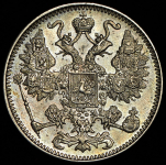 15 копеек 1916