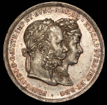 2 гульдена 1879 "Серебряный юбилей свадьбы Франца Иосифа I и Елизаветы" (Австро-Венгрия)