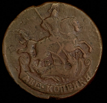 2 копейки 1770 ЕМ