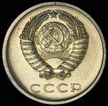 20 копеек 1976