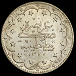 20 курушей 1917 (Турция)