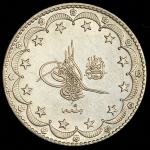 20 курушей 1917 (Турция)