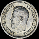 25 копеек 1895