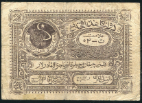 25 рублей 1922 (Бухара)