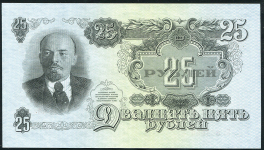 25 рублей 1947 (16 лент)