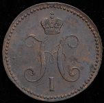 3 копейки 1844 ЕМ
