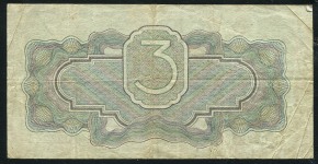 3 рубля 1934
