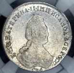 Полуполтинник 1786 (в слабе) СПБ-ЯА