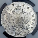 Полуполтинник 1786 (в слабе) СПБ-ЯА